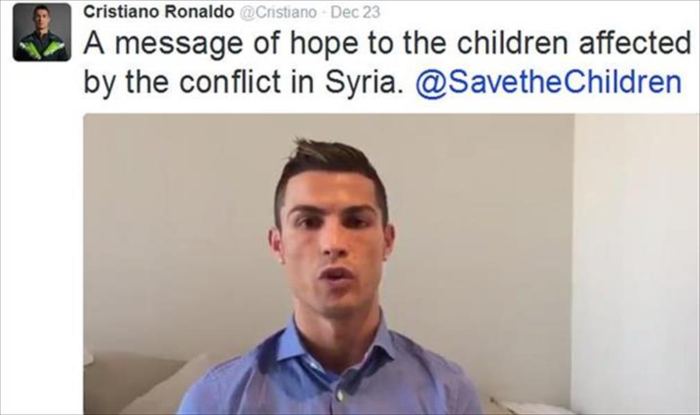 بالفيديو: كريستيانو يهز العالم برسالة إلى أطفال سورية
