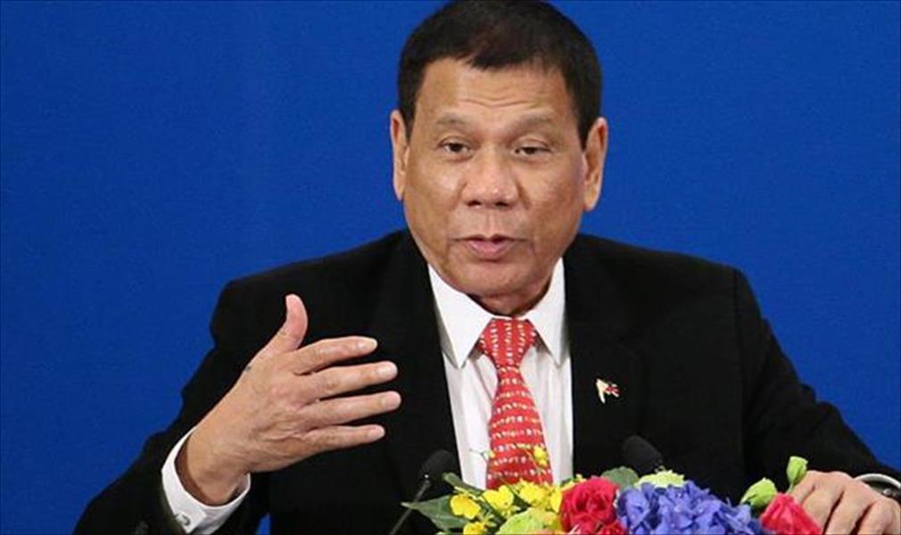 الرئيس الفليبيني يصب غضبه على الأميركيين ويصفهم بـ«الأغبياء المتخلفين»