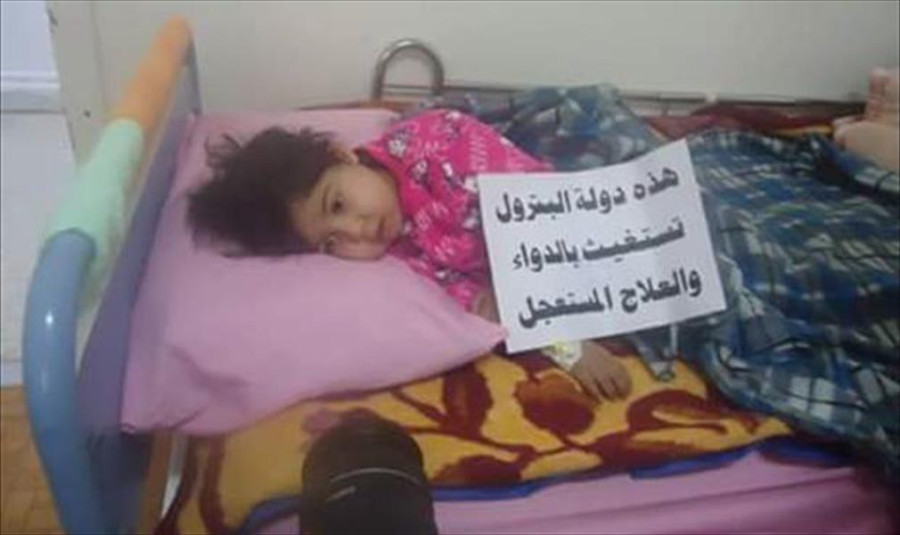 مستشفى أطفال بنغازي يتسلم 3.7 مليون دينار