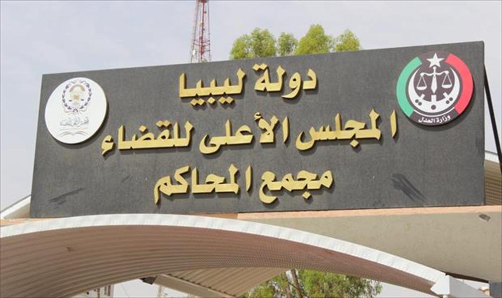 «الأعلى للقضاء» يحمل البحث الجنائي مسؤولية الاعتداء على مجمع المحاكم والنيابات في طرابلس