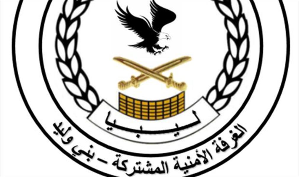 «الغرفة الأمنية المشتركة»: فلول «داعش» تتمركز بمعسكرات تدريب في محيط بني وليد