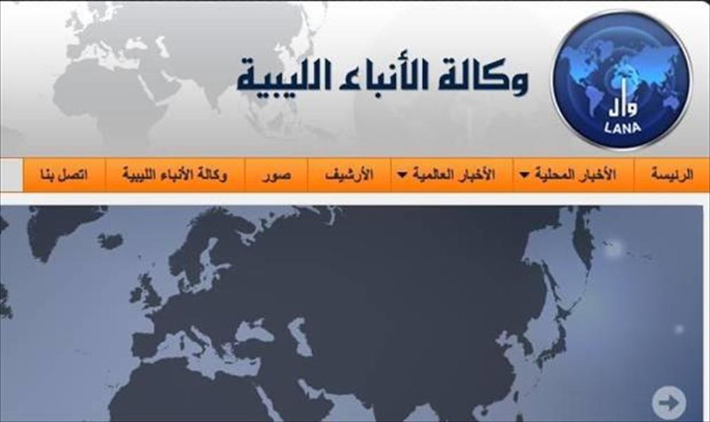 بعد توقف 15 يومًا.. عودة بث الموقع الرسمي لوكالة الأنباء الليبية