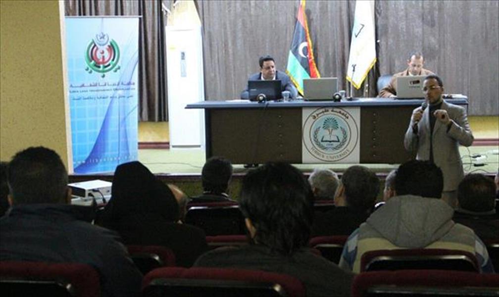 «ليبيا لنا» تنظم محاضرة عن تقييم الأداء الوظيفي