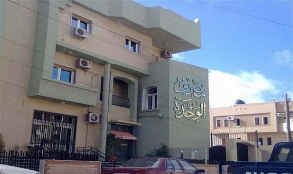 ابن مدير مصرف الوحدة بسرت يهرب من خاطفيه في طرابلس