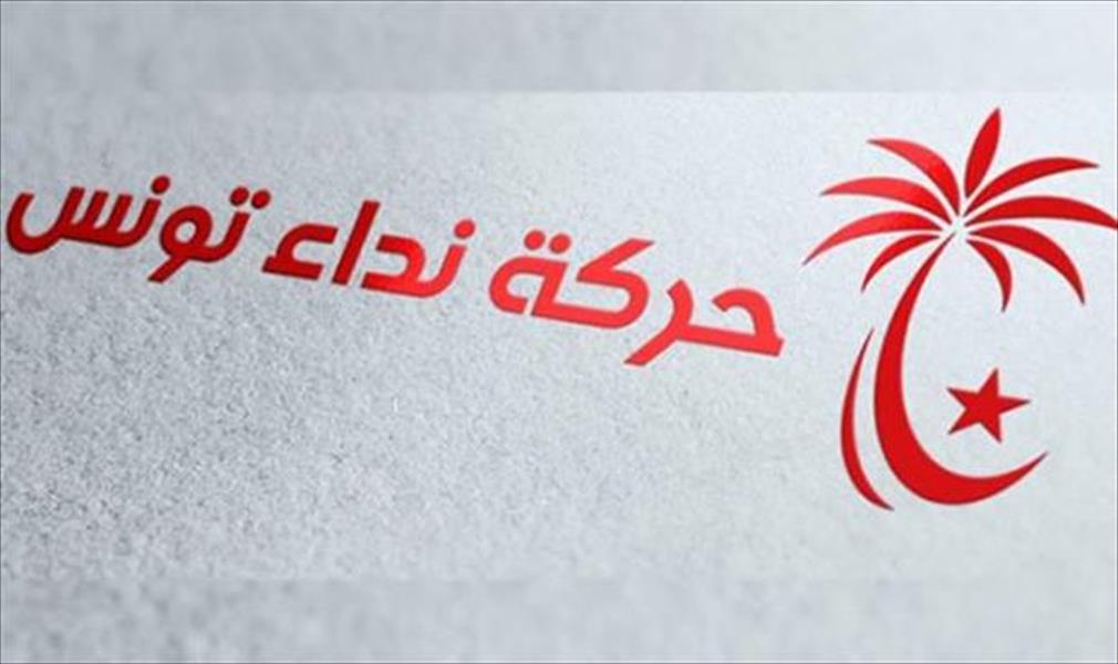 «نداء تونس»: لم نصادق على وثيقة تكوين الجبهة السياسية الجديدة