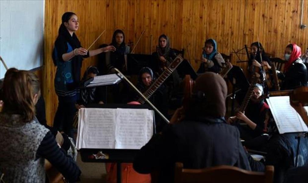 رغم التهديدات بالقتل.. أول أوركسترا نسائية في أفغانستان تستعد للعزف في «دافوس»