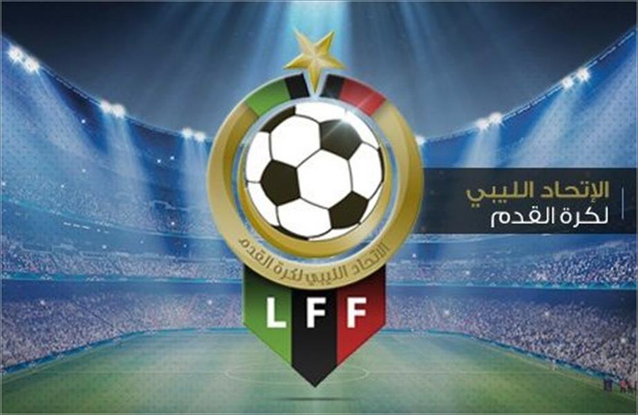 إخطار مهم لاتحاد الكرة الليبي