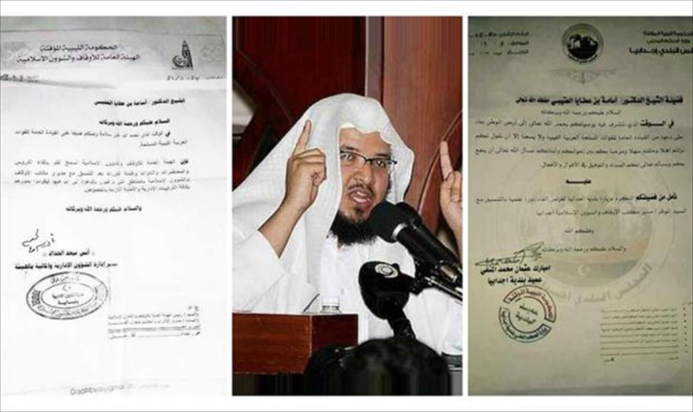 شيخ سعودي يخطب في أحد مساجد أجدابيا ويشيد بمصادرة الكتب