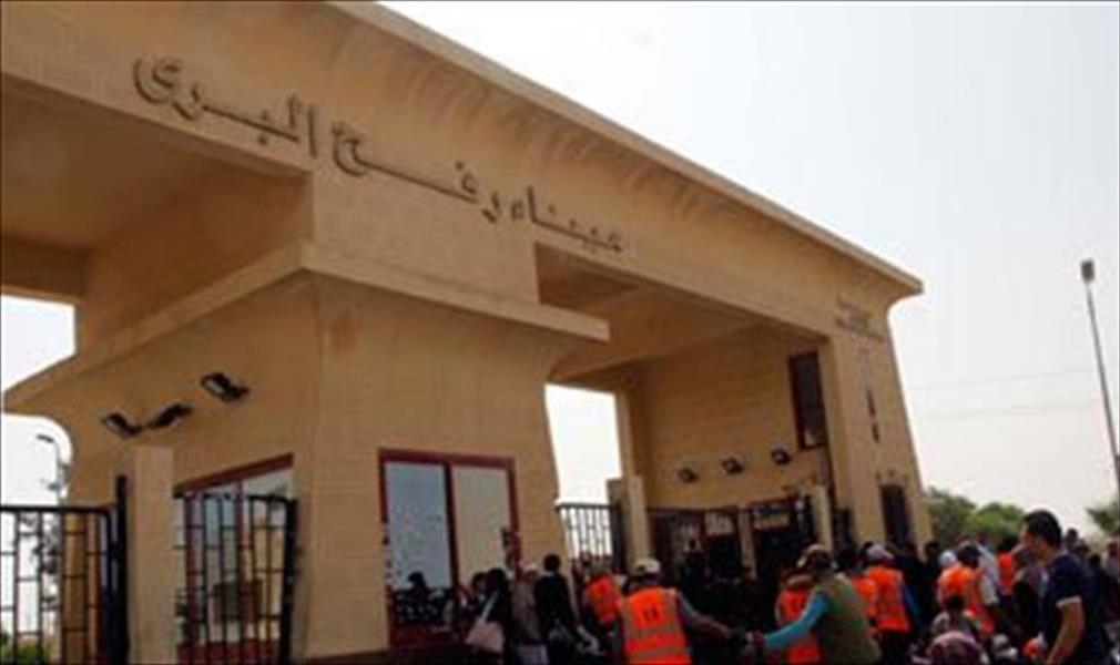 مصر تقرر إغلاق معبر رفح بعد فتحه منذ 4 أيام