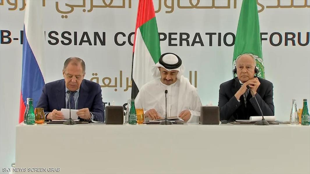 المنتدى العربي الروسي يدعم حكومة الوفاق ويدعو إلى إلغاء تجميد الأموال الليبية