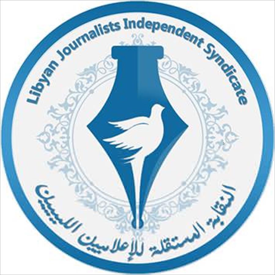 النقابة المستقلة للإعلاميين الليبيين تدين خطف علي محمد سالم
