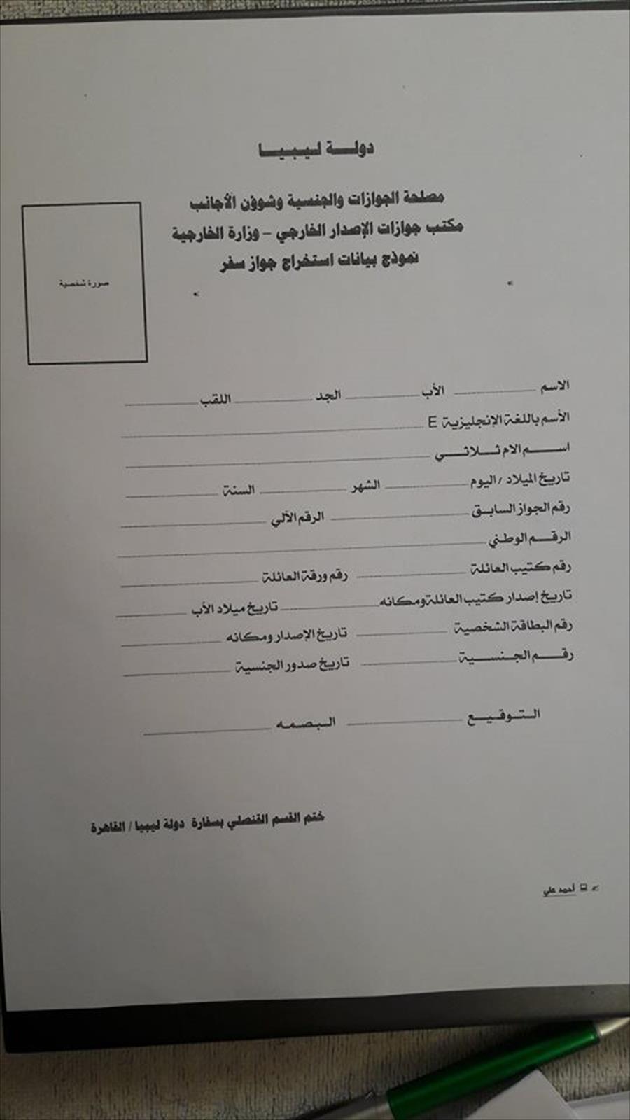 القنصل الليبي بالقاهرة: سنصدر جوازات السفر لكل الليبيين