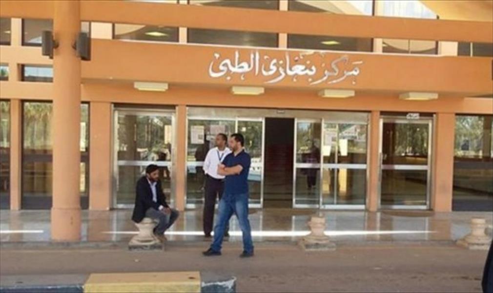«بنغازي الطبي» يطالب بوضع حد للاعتداءات المتكررة على عامليه