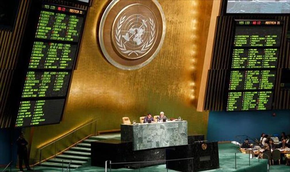 ست دول بينها ليبيا تفقد التصويت في الأمم المتحدة لعدم سداد الرسوم السنوية