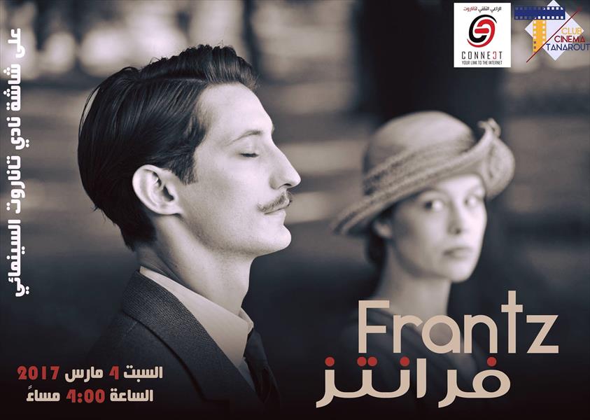 عرض الفيلم الفرنسي الألماني «فرانتز» في بنغازي