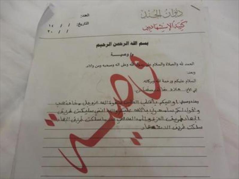 الرسائل الأخيرة من تلاميذ الموصل لأهاليهم قبل تنفيذ عمليات انتحارية لـصالح «داعش»
