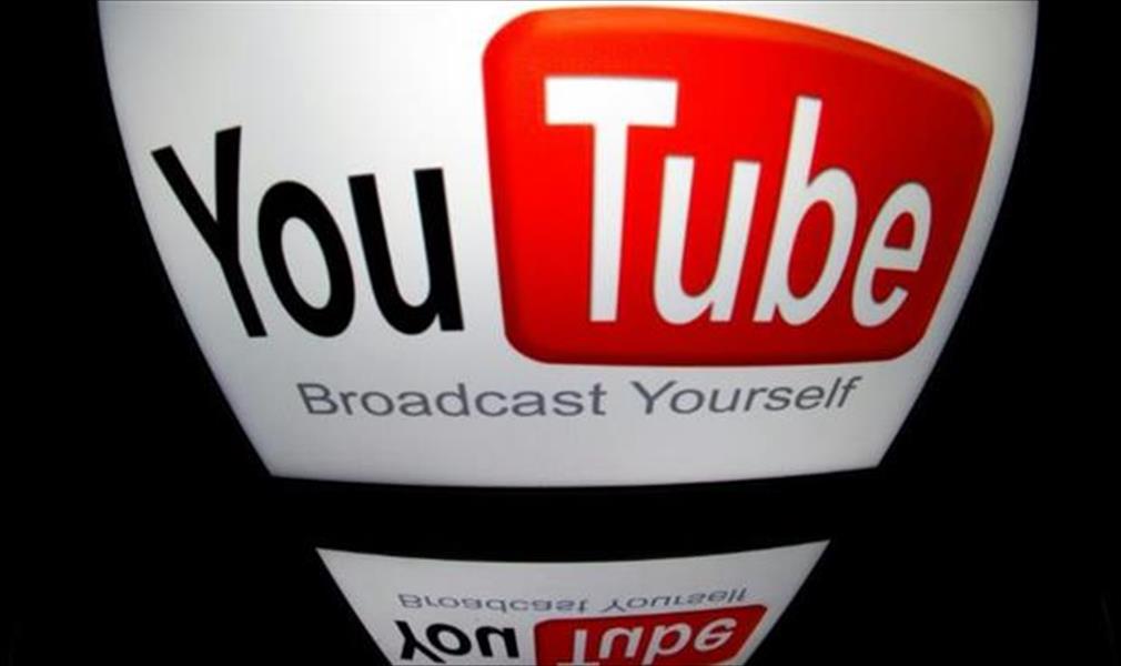 «يوتيوب» ستطلق خدمة بث تلفزيوني تدفقي