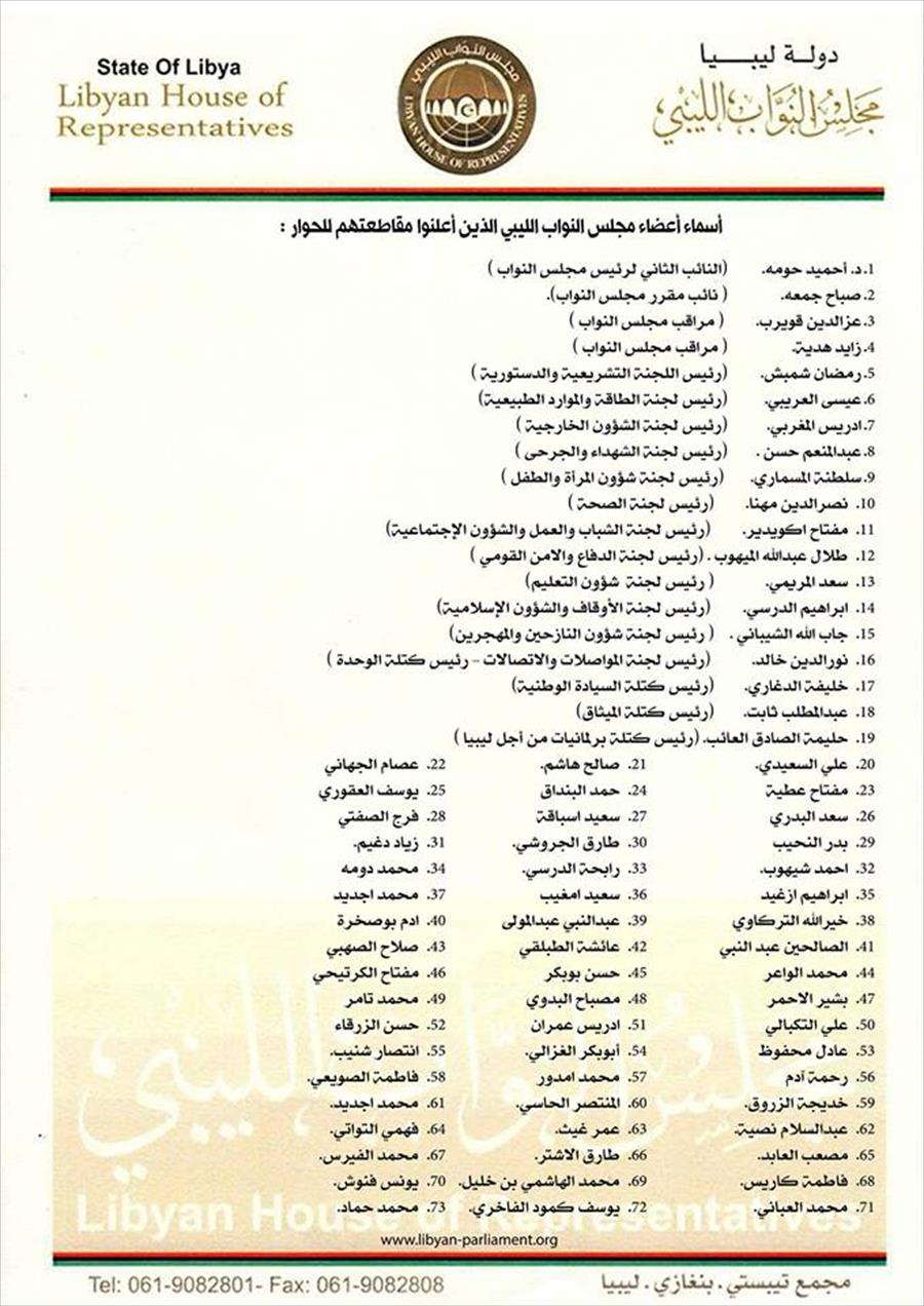 بليحق: 73 نائبًا أعلنوا مقاطعة الحوار السياسي