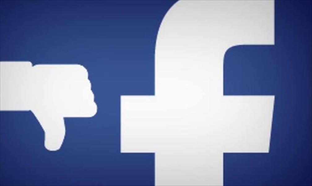 «فيسبوك» تعلن قرب إطلاق «لا يعجبني»