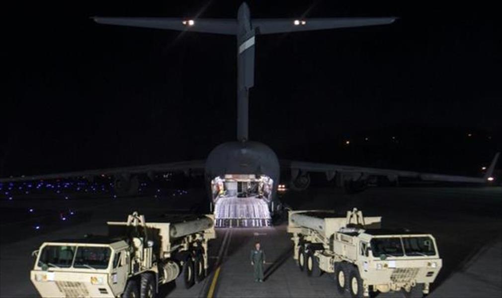 واشنطن تنشر منظومة «ثاد» المضادة للصواريخ في كوريا الجنوبية