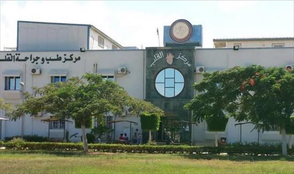 تسليم مركز طب جراحة قلب بنغازي بعد انتهاء أعمال صيانته