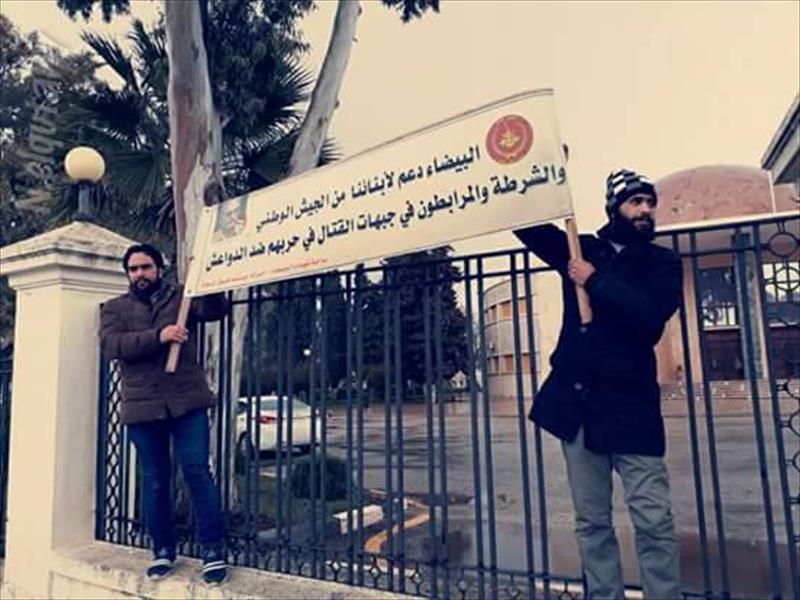 متظاهرون في البيضاء يطالبون مجلس النواب بتصنيف جماعة الإخوان المسلمين «منظمة إرهابية»