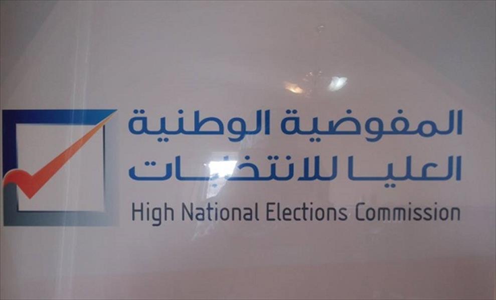 مجلس المفوضية العليا للانتخابات يتسلم النسخة النهائية من خطة التواصل