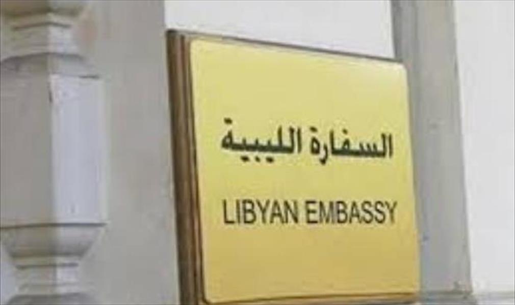 بيان من السفارة الليبية في القاهرة إلى رعاياها