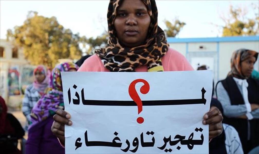 أهالي تاورغاء المهجَّرين يتظاهرون في بنغازي للعودة إلى منازلهم