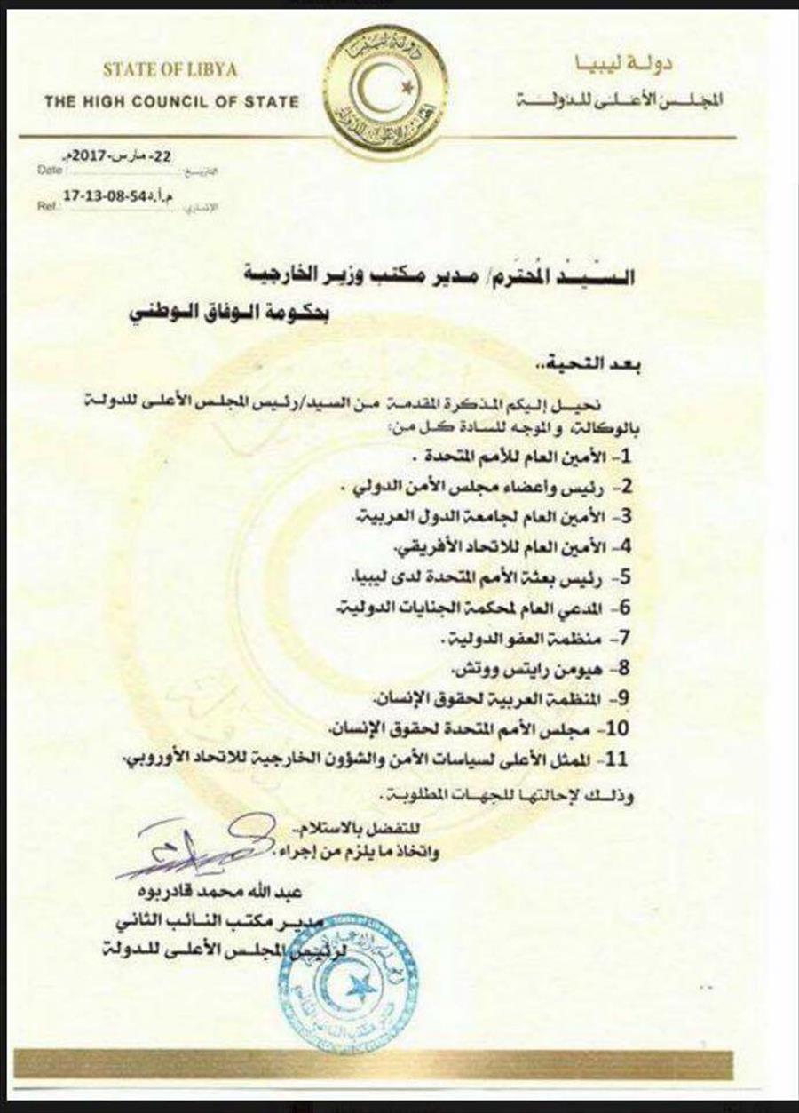 مجلس الدولة يطالب المنظمات الإقليمية والدولية بالتحقيق في انتهاكات بنغازي