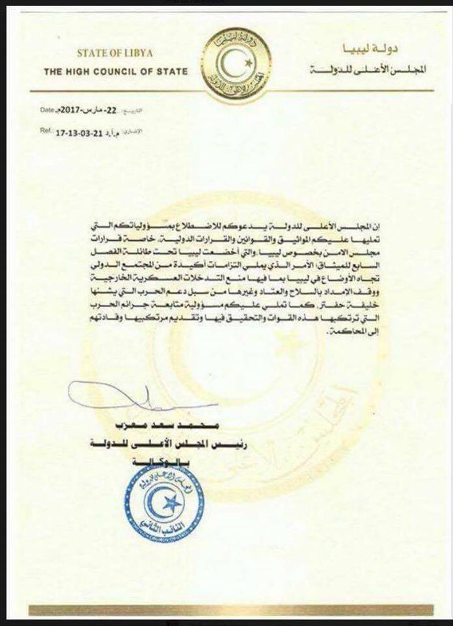 مجلس الدولة يطالب المنظمات الإقليمية والدولية بالتحقيق في انتهاكات بنغازي