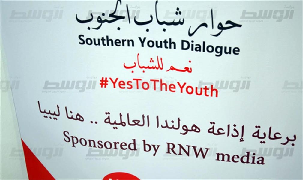 افتتاح فعاليات ملتقى حوار شباب الجنوب في تمنهنت