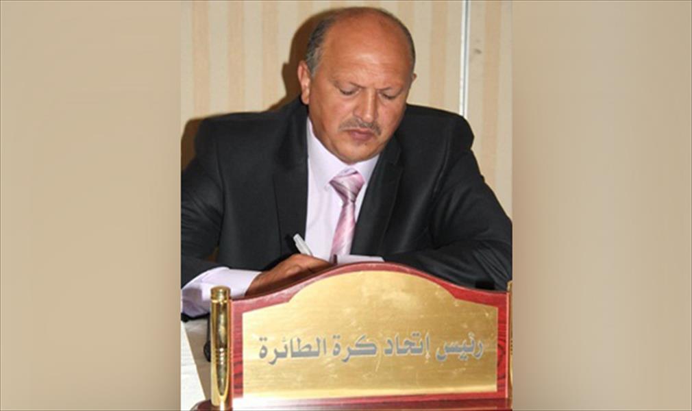 «البكباك» رئيسًا لاتحاد الطائرة الليبية حتى 2020