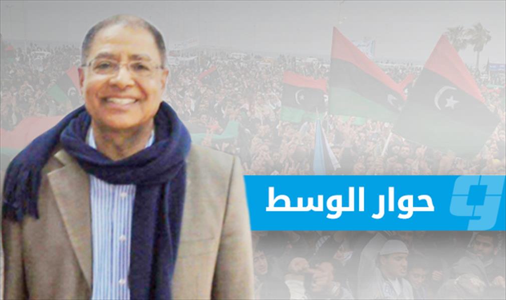 علي عبد اللطيف حميدة لـ«الوسط»: جيل الاستقلال تصارع وتقاتل واختلف لكنه اتفق من أجل بناء الدولة الليبية
