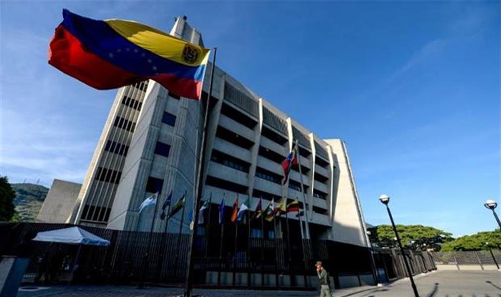 المحكمة العليا في فنزويلا تعيد النظر في قراراتها حول البرلمان