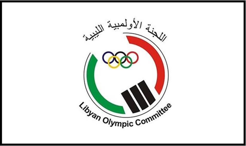 الأولمبية الليبية تشكل لجنتي الرماية والووشو
