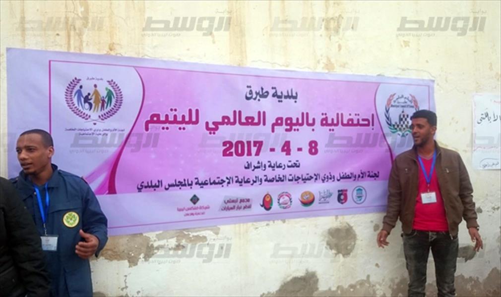 بلدية طبرق تقيم إحتفالية بمناسبة اليوم العالمي لليتيم