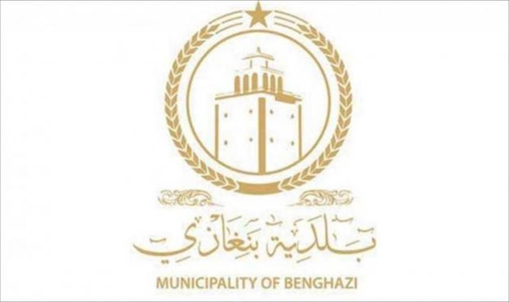 العبار يبدأ مهامه عميدًا لبلدية بنغازي غدًا الاثنين