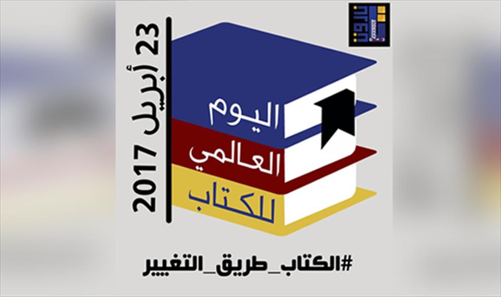 «تاناروت» يطلق حملة لجمع الكتب المستعملة في بنغازي
