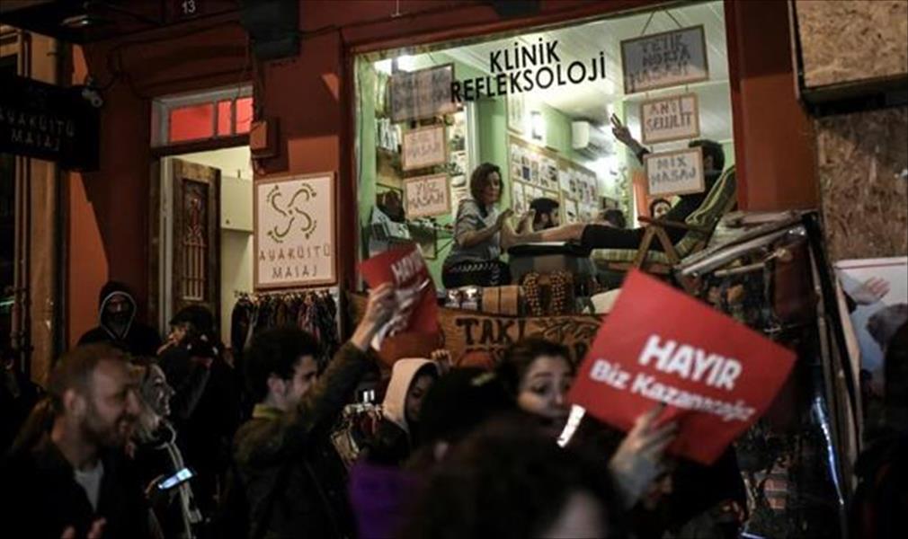 رافضو تعزيز سلطات إردوغان يتظاهرون في اسطنبول