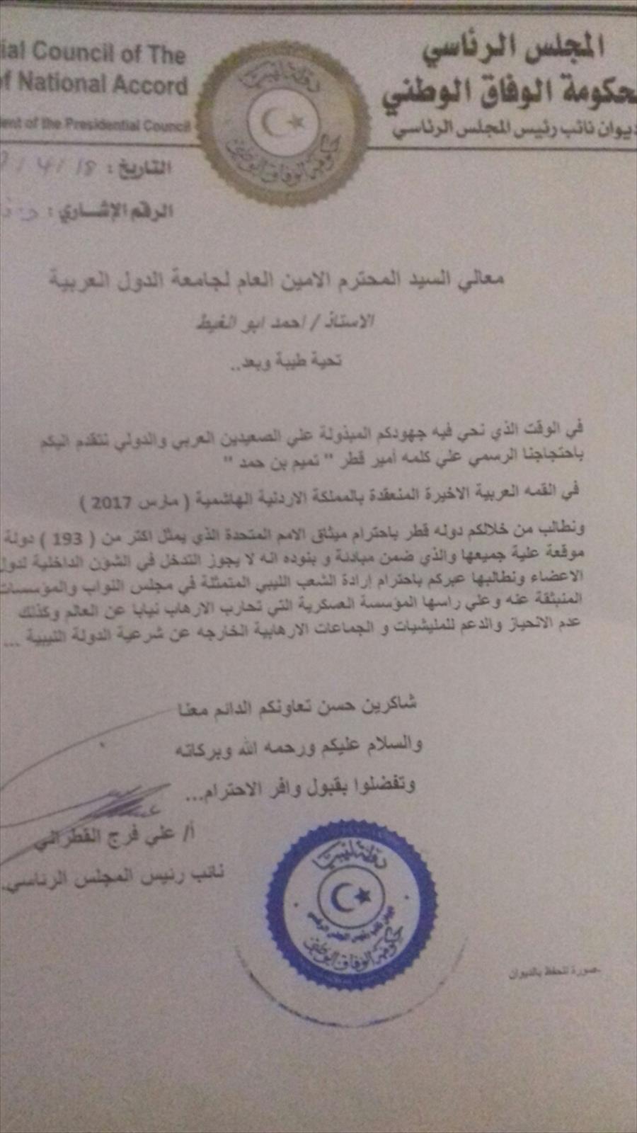 علي القطراني يحتج لدى أبوالغيط على قرارات رئيس المجلس الرئاسي فائز السراج