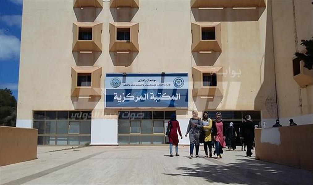 افتتاح المكتبة المركزية بمجمع الكليات الطبية في جامعة بنغازي