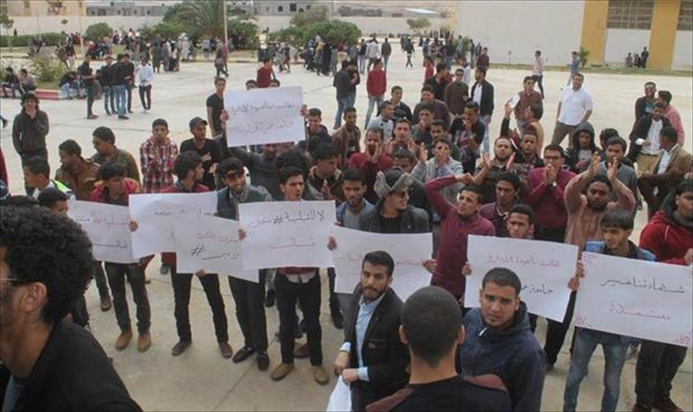 طلاب من طبرق يتظاهرون للمطالبة بالعودة إلى جامعة «عمر المختار»