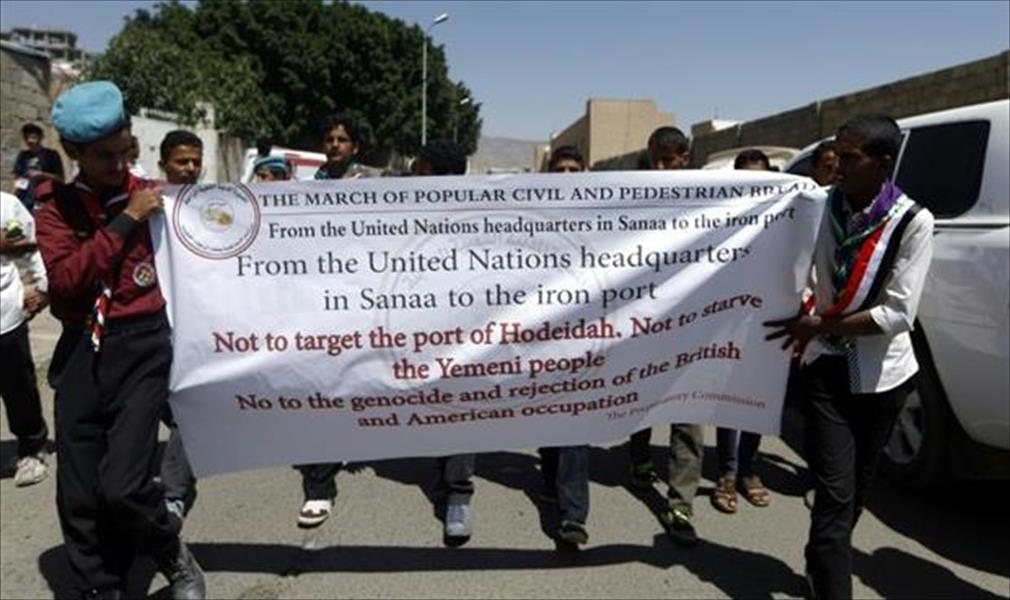 «مسيرة الخبز» تصل ميناء الحديدة اليمني للمطالبة بتحييده عن النزاع