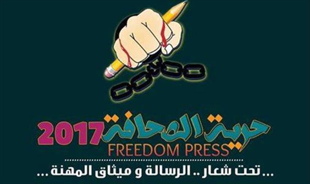 شحات تستعد للاحتفال باليوم العالمي لحرية الصحافة