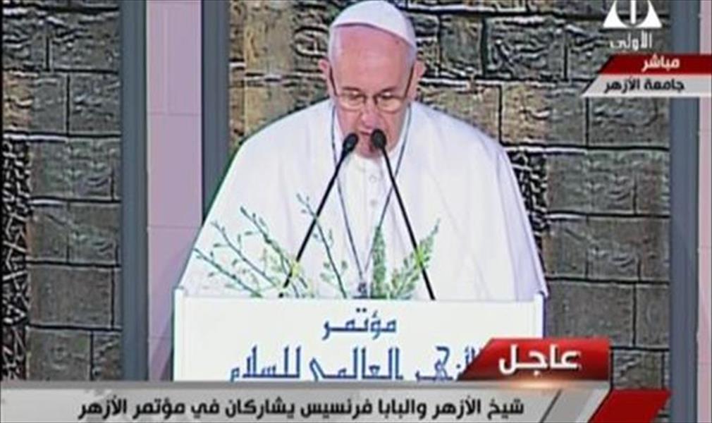 بابا الفاتيكان فرانسيس من القاهرة: سلام الله على ليبيا