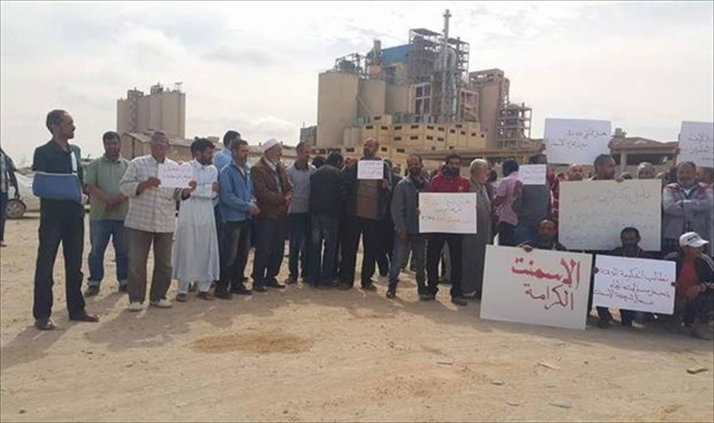 وقفة احتجاجية لعمال وموظفي مصنع أسمنت بنغازي