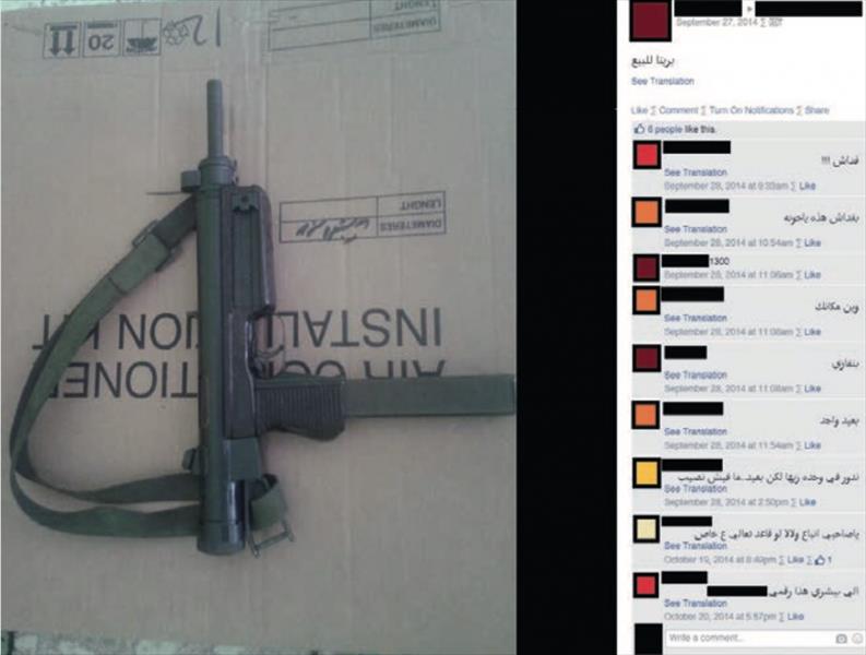 تقرير دولي: ليبيا «بؤرة رئيسة» لبيع الأسلحة الصغيرة عبر الإنترنت