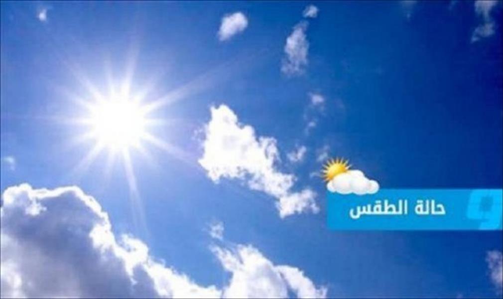 الأرصاد: ارتفاع بدرجات الحرارة على شمال غرب وجنوب ليبيا