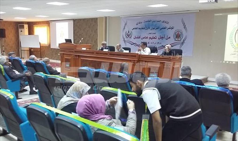 انطلاق فعاليات المؤتمر العلمي التربوي الأول للتعليم الخاص في بنغازي